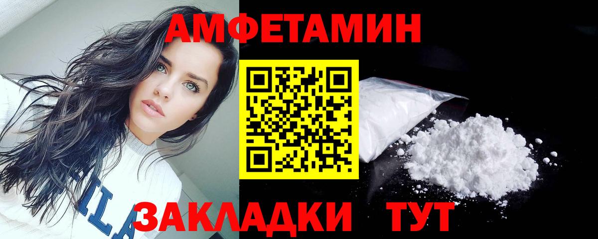 Amphetamine  Вход с VPN  Красноармейск  Амфетамин 97% 