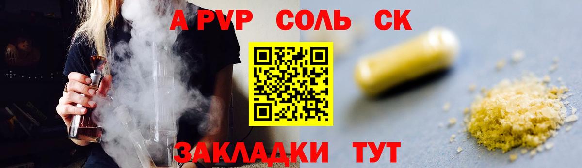 Alpha-PVP крисы CK  Альфа ПВП кристаллы  где найти наркотики  Красноармейск  Вход с VPN  Alfa_PVP 