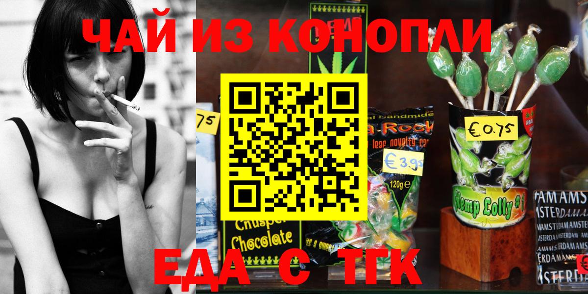 Красноармейск  Canna-Cookies марихуана  Вход с VPN 