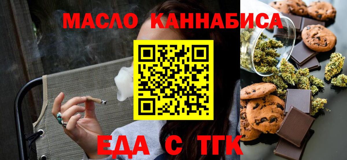 Canna-Cookies конопля Красноармейск