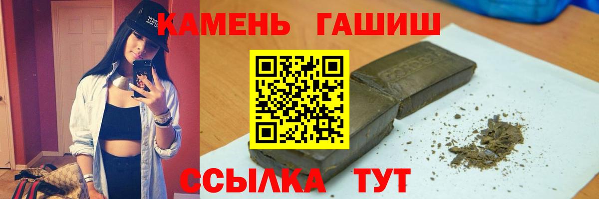 ГАШИШ хэш  ГАШ ice o lator  Красноармейск  наркотики  Вход с VPN 