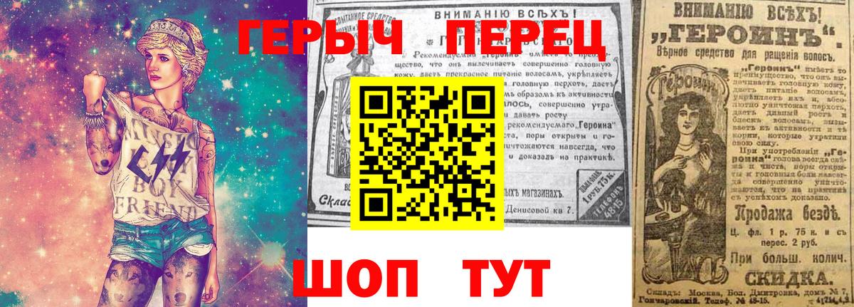 Героин афганец Красноармейск