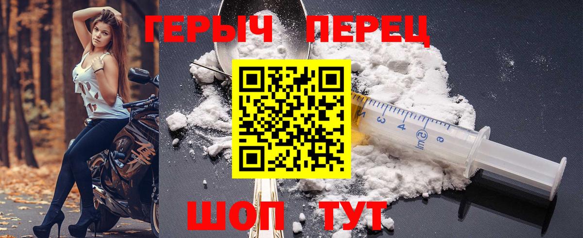 Красноармейск  Героин герыч  Вход с VPN 