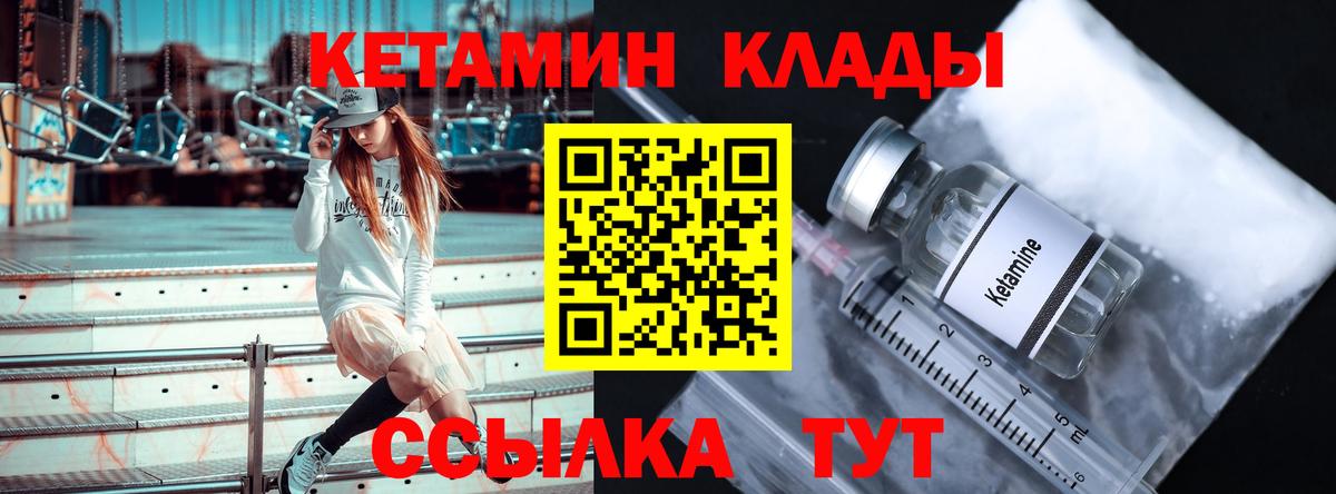 КЕТАМИН ketamine Красноармейск