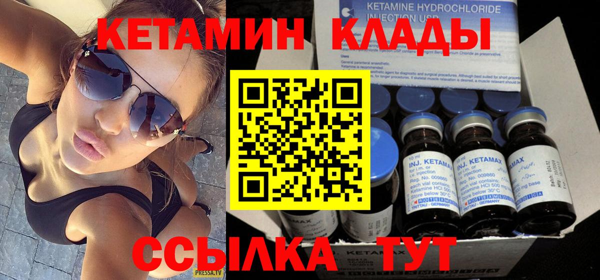 КЕТАМИН ketamine  КЕТАМИН ketamine  Вход с VPN  Красноармейск 