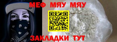 меф Кунгур