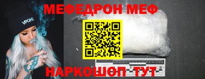 эйфоретик Краснокаменск