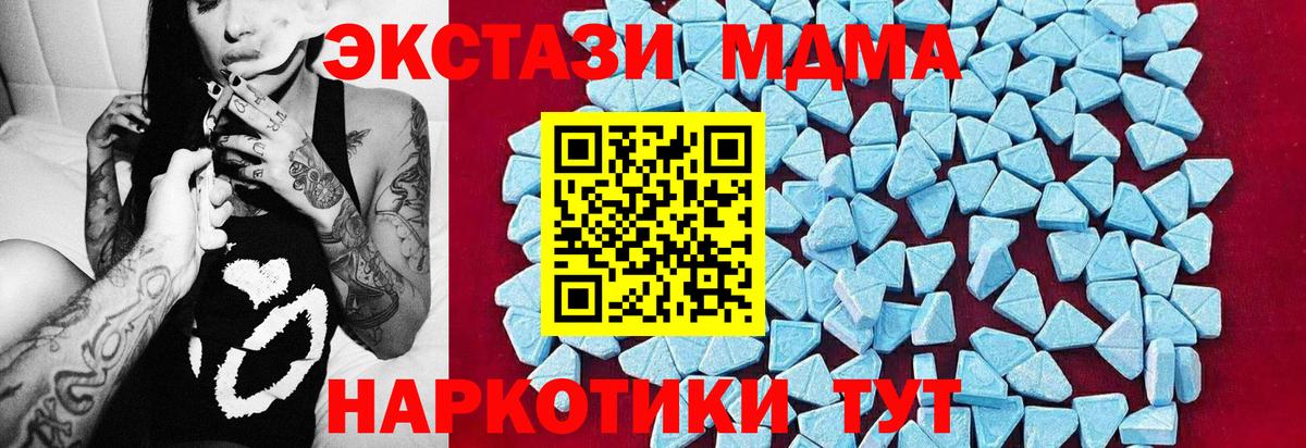 MDMA Molly  MDMA  Красноармейск  МДМА crystal  Вход с VPN 