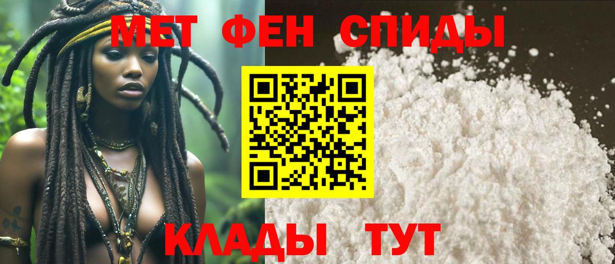 МЕТАМФЕТАМИН кристалл Красноармейск